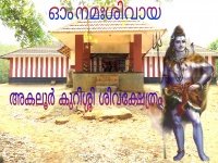 Akalur